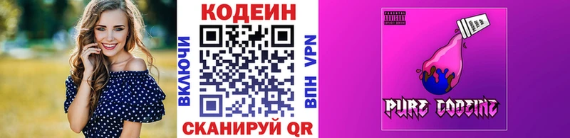 Кодеиновый сироп Lean напиток Lean (лин) купить наркоту Тулун