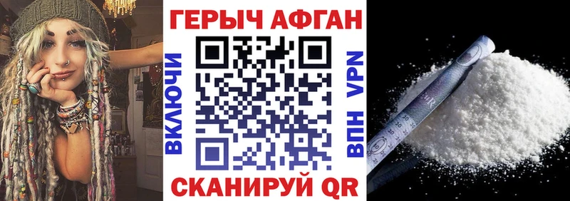 ГЕРОИН белый Тулун