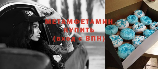 амфетамин Беломорск
